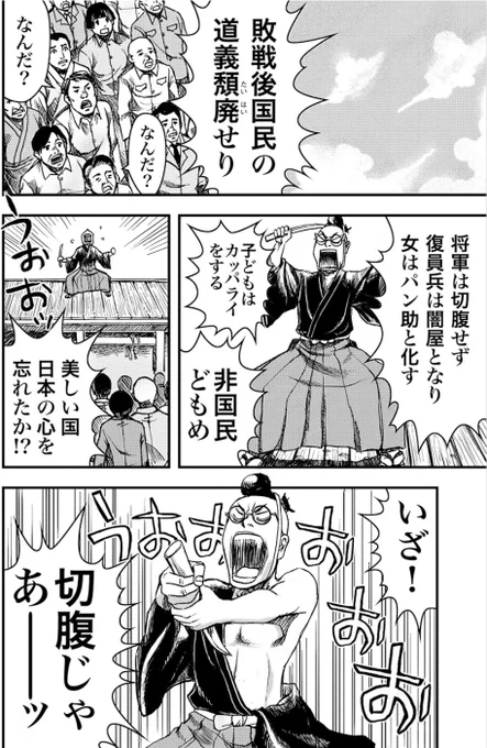 人間が天皇を担ぐ理由③ 