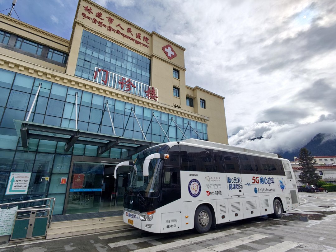 TibetNews11's tweet image. Il primo telefono cellulare al mondo con interfaccia cervello-computer 5G ha completato il suo viaggio inaugurale a Bomi, in #Tibet; un team medico di Guangzhou si è recato a Bomi, in Tibet, per condurre screening sulla salute cerebrale.