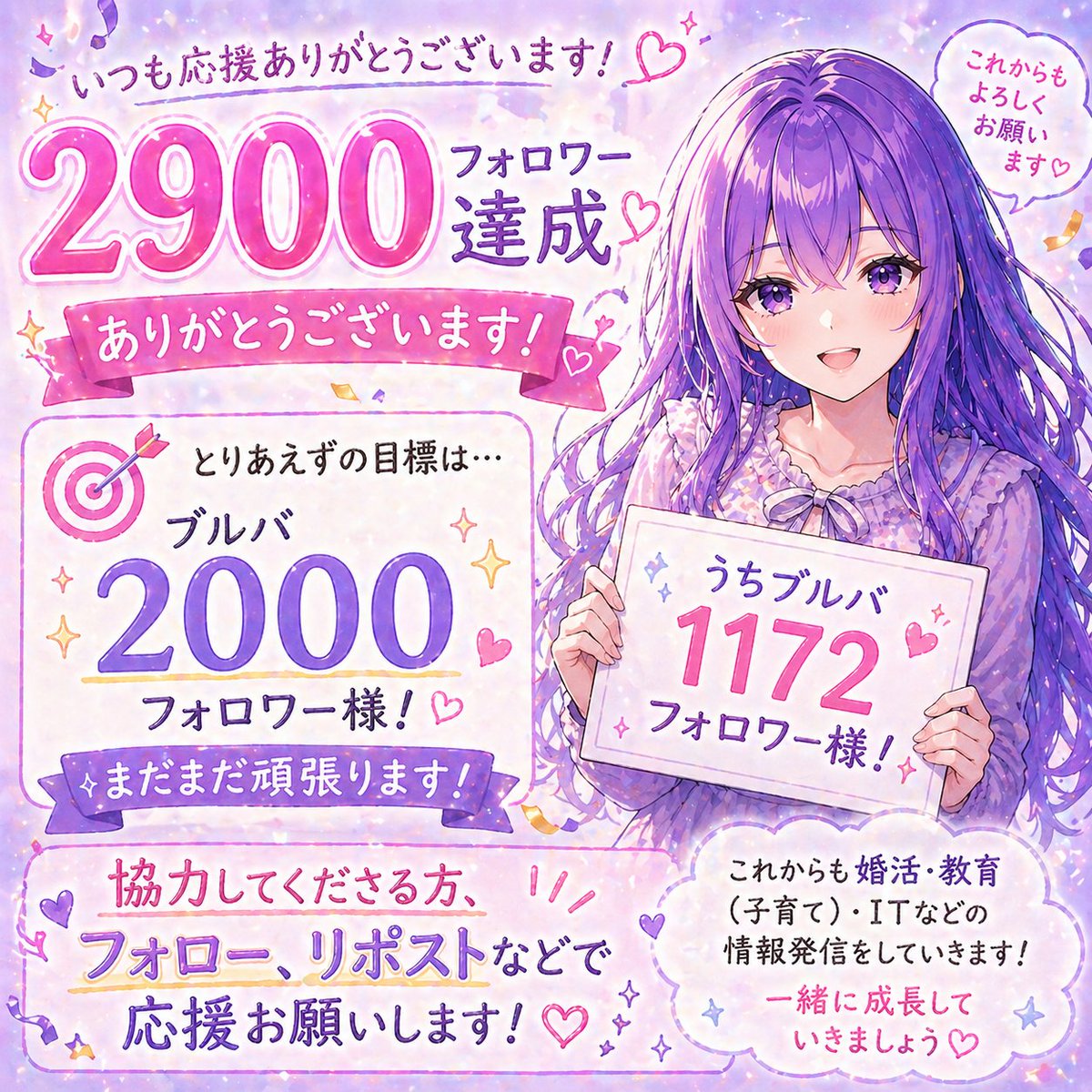 浅羽菜摘｜結婚相談所の仲人 tweet media