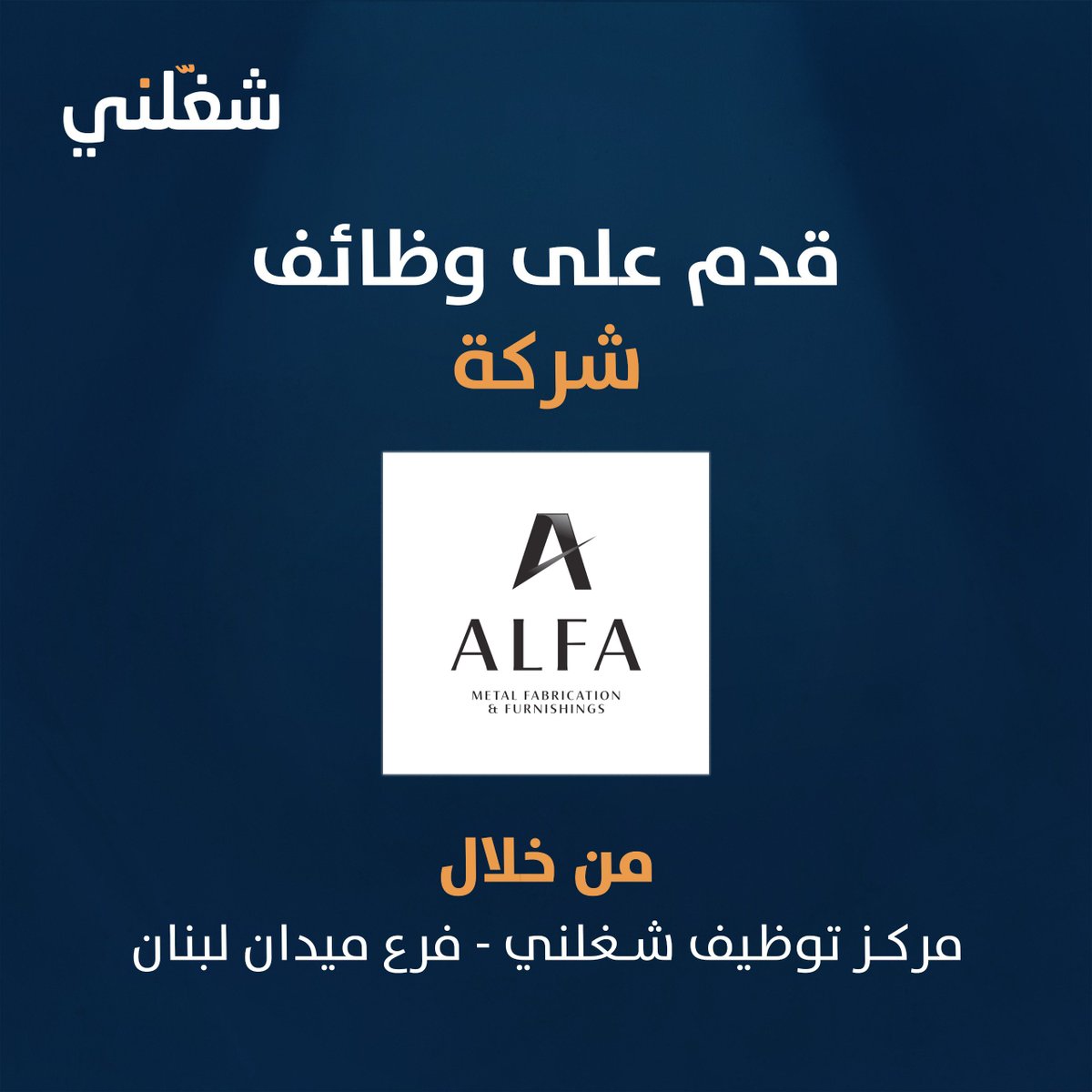 Shaghalni-شغلني tweet media