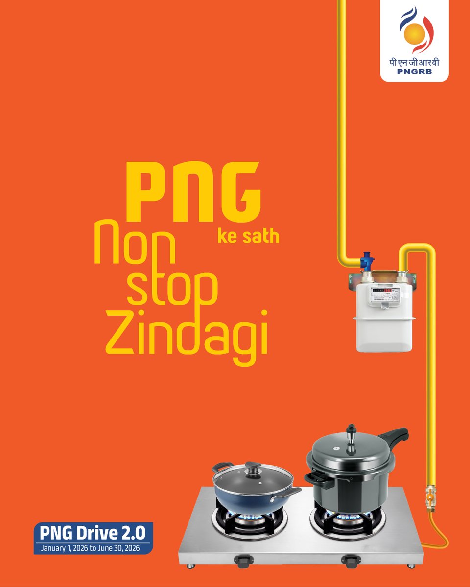 PNGRB_'s tweet image. Yellow is never accidental. It is chosen to be seen, recognised, and trusted.
​
Because when visibility increases, safety follows.  That is why the PNG pipeline is coloured Yellow. ​
With PNG, live a Non-Stop Life.​

Switch to PNG.​

#NonStopZindagi #CleanEnergyLife