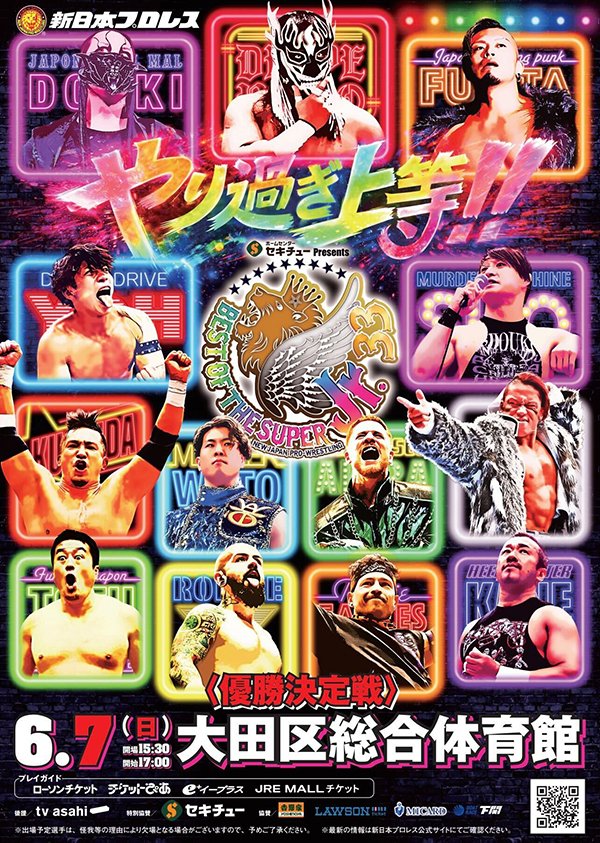 新日本プロレスリング株式会社営業部 tweet media