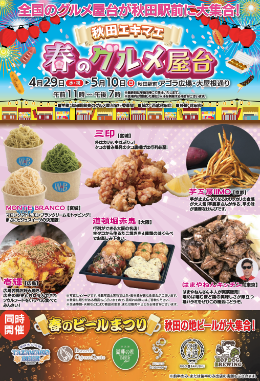 ABS秋田放送 広報 tweet media