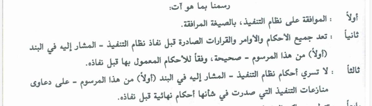 المحامي علي المشرفي tweet media