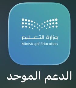 Az0xi's tweet photo. @like_rehab ارفع تذكرة من تطبيق الدعم الموحد https://t.co/kyydMrRrQ5