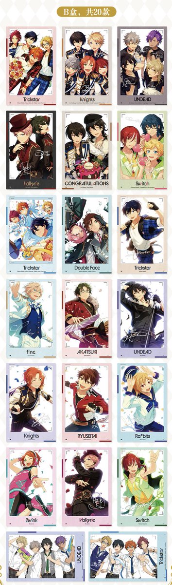 あんスタ 中国/海外限定情報 (@ForselfO909) / Posts / X