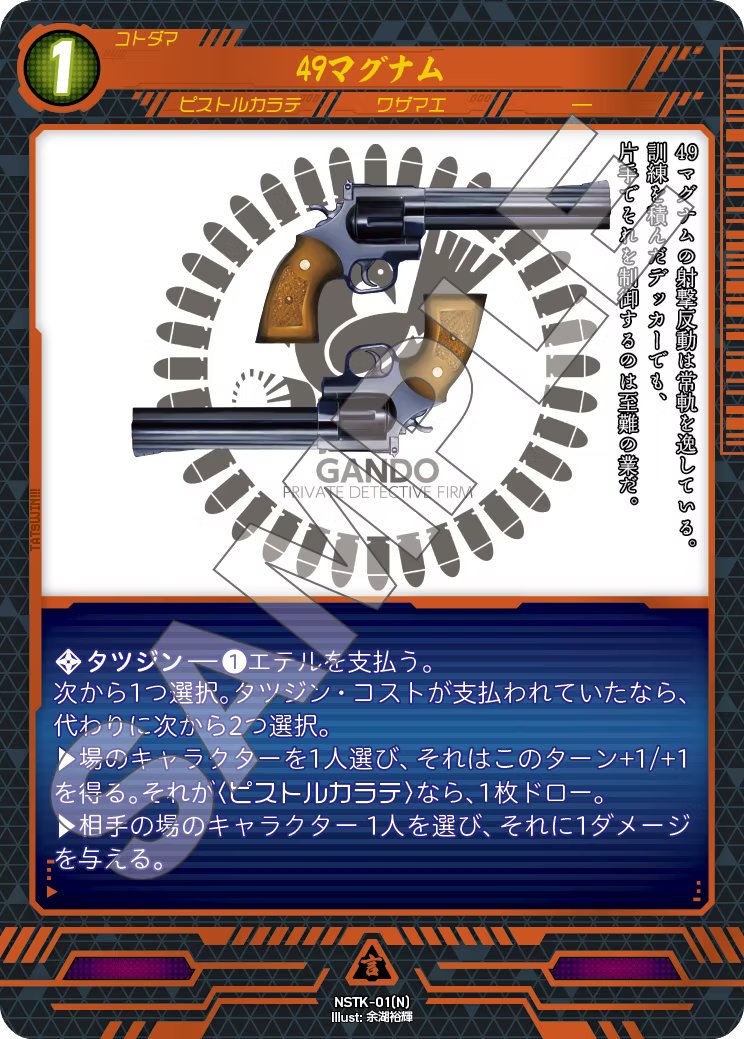 イエサブ新宿ニンジャスレイヤーTCG部＠YouTube動画投稿中 tweet media