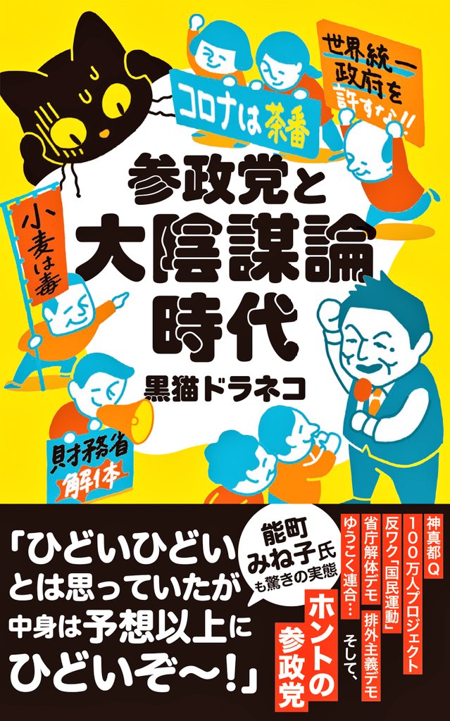 黒猫ドラネコ tweet media