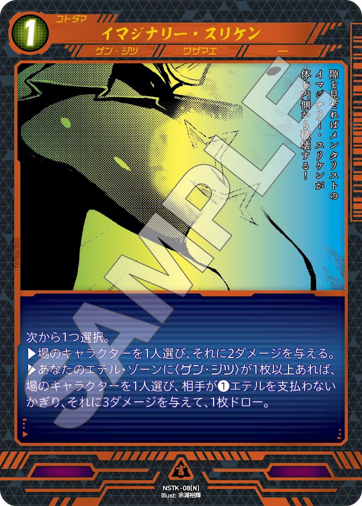 イエサブ新宿ニンジャスレイヤーTCG部＠YouTube動画投稿中 tweet media