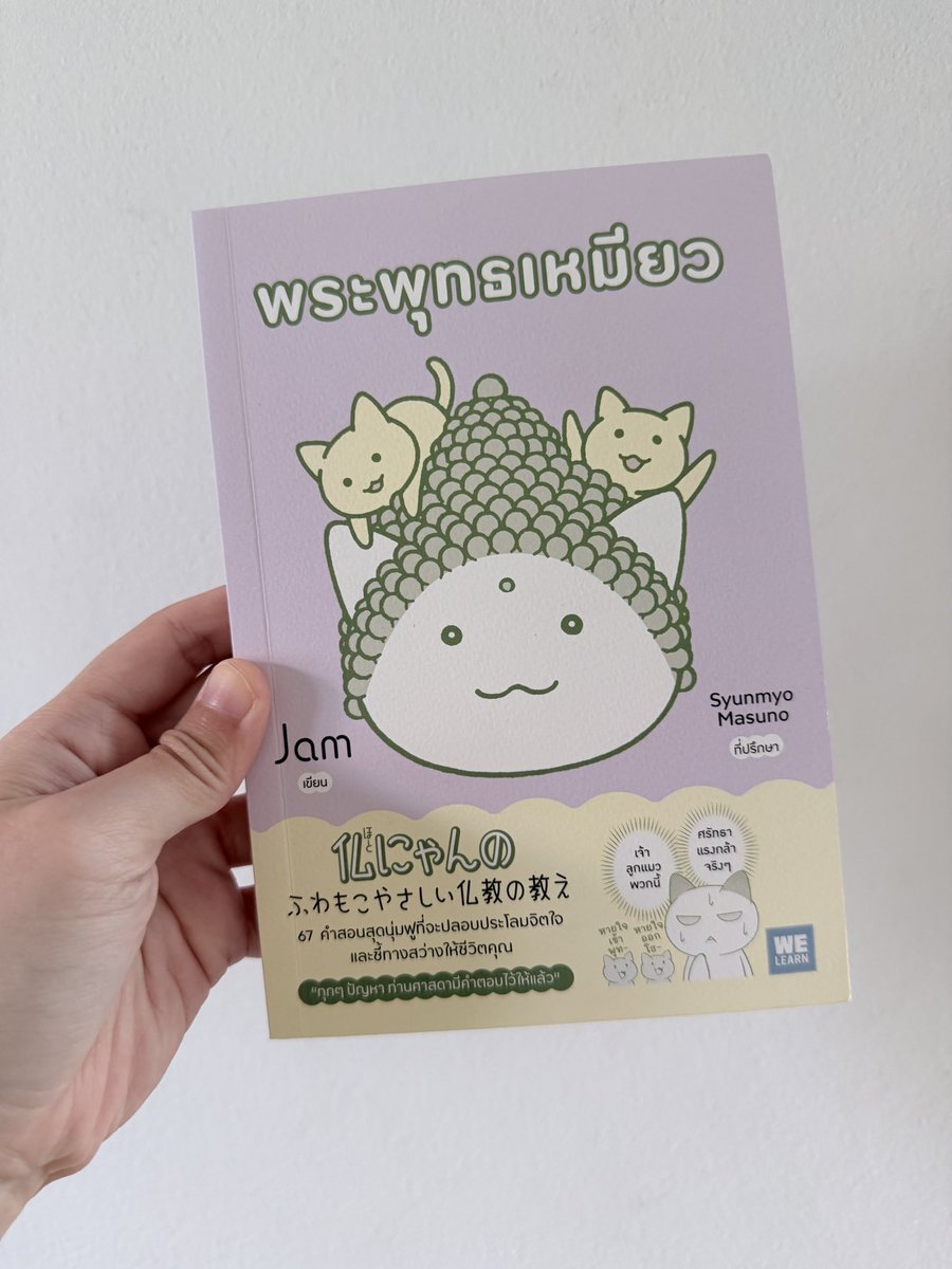ปราง Self-Growth tweet media