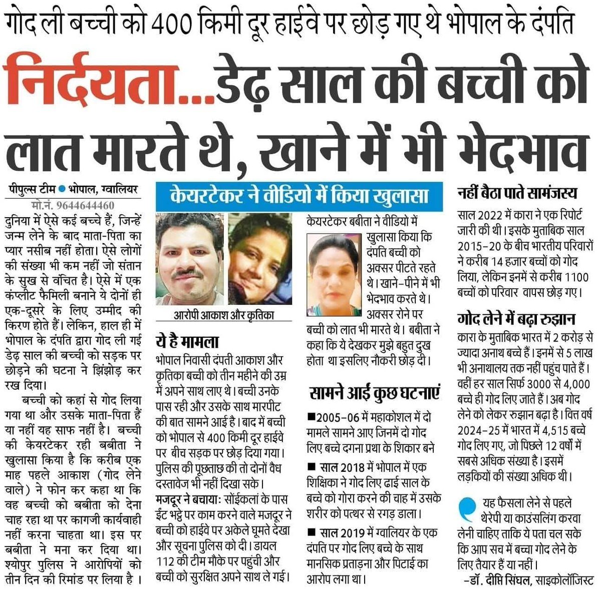 JabarSingh Bhati tweet media