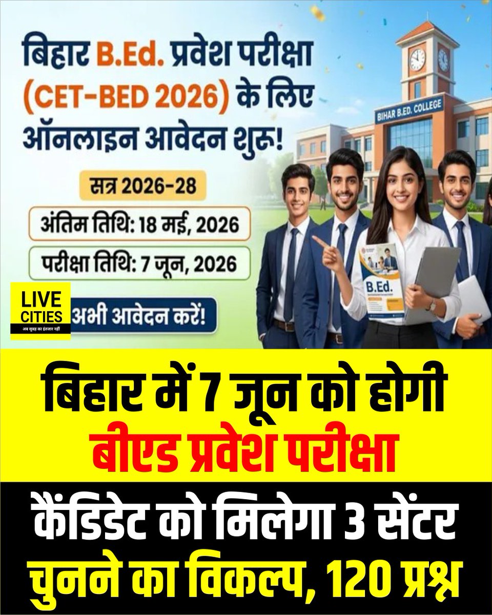 Live_Cities's tweet photo. बिहार में 2026-28 सत्र के लिए बीएड प्रवेश परीक्षा (Bihar B.Ed. Entrance Exam 2026) के ऑनलाइन आवेदन शुरू हो गए हैं, जिसकी अंतिम तिथि 18 मई है और परीक्षा 7 जून को होगी.

#BiharBEd #BiharBEdEntrance2026 #BEdAdmission #BiharEducation #CETBEd2026 #BRABU https://t.co/Uze4BqRsGb