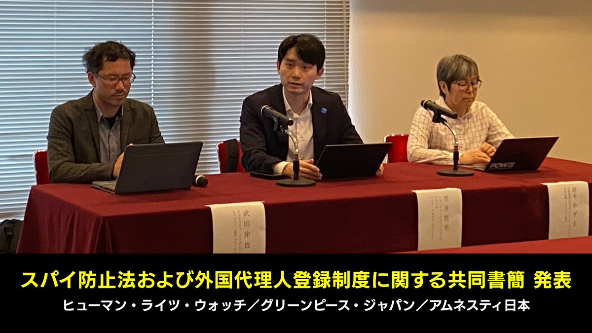 アムネスティ日本 tweet media