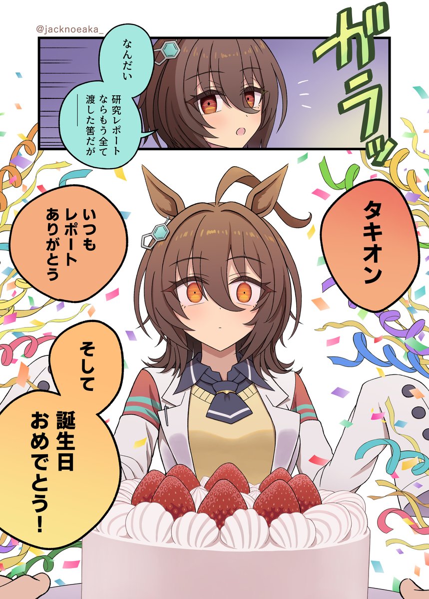 じゃっく🐈 tweet media