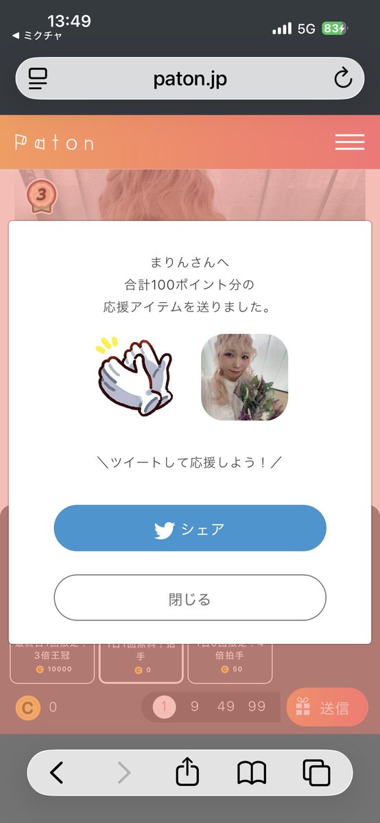 ままMintotea tweet media
