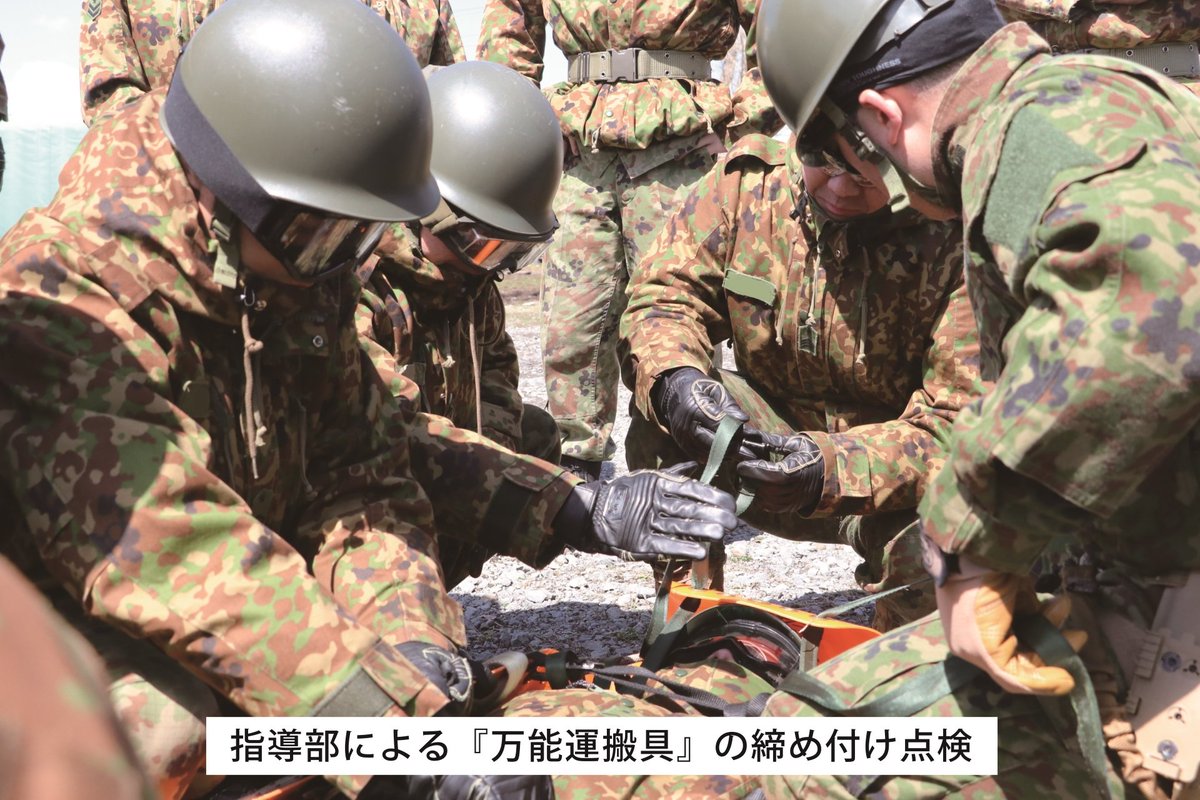 第3即応機動連隊 は #旭川駐屯地 において「令和8年度補助担架要員
