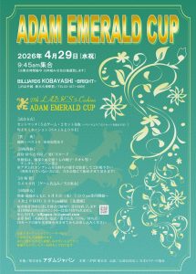 日本プロビリヤード連盟 tweet media