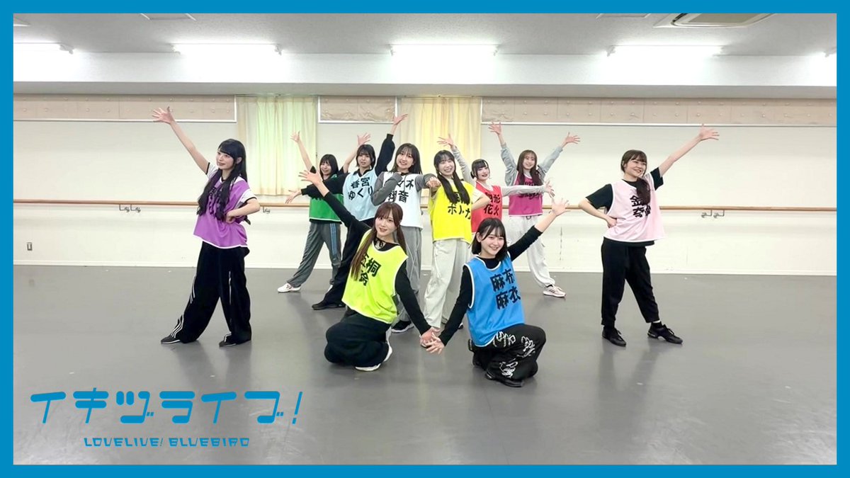 🕊️━━━━━━━━━
 いきづらい部！練習中！！
「ヒミツミチ」
　ボーカルカメラVer.
━━━━━━━━━━🎵

いきづらい部！ の「ヒミツミチ」ダンス練習動画を公開！
ぜひご覧ください👀

🎥ご視聴はこちら☞youtu.be/yBYDvUKieaQ

次回は「ヒミツミチ」定点カメラVer.を公開予定♪