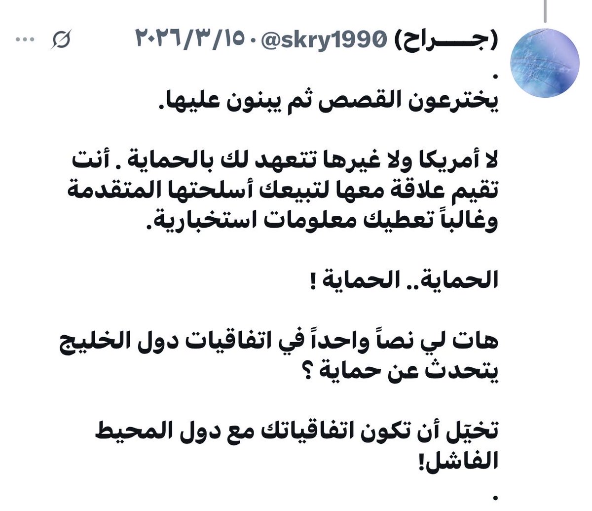 (جــــراح) tweet media