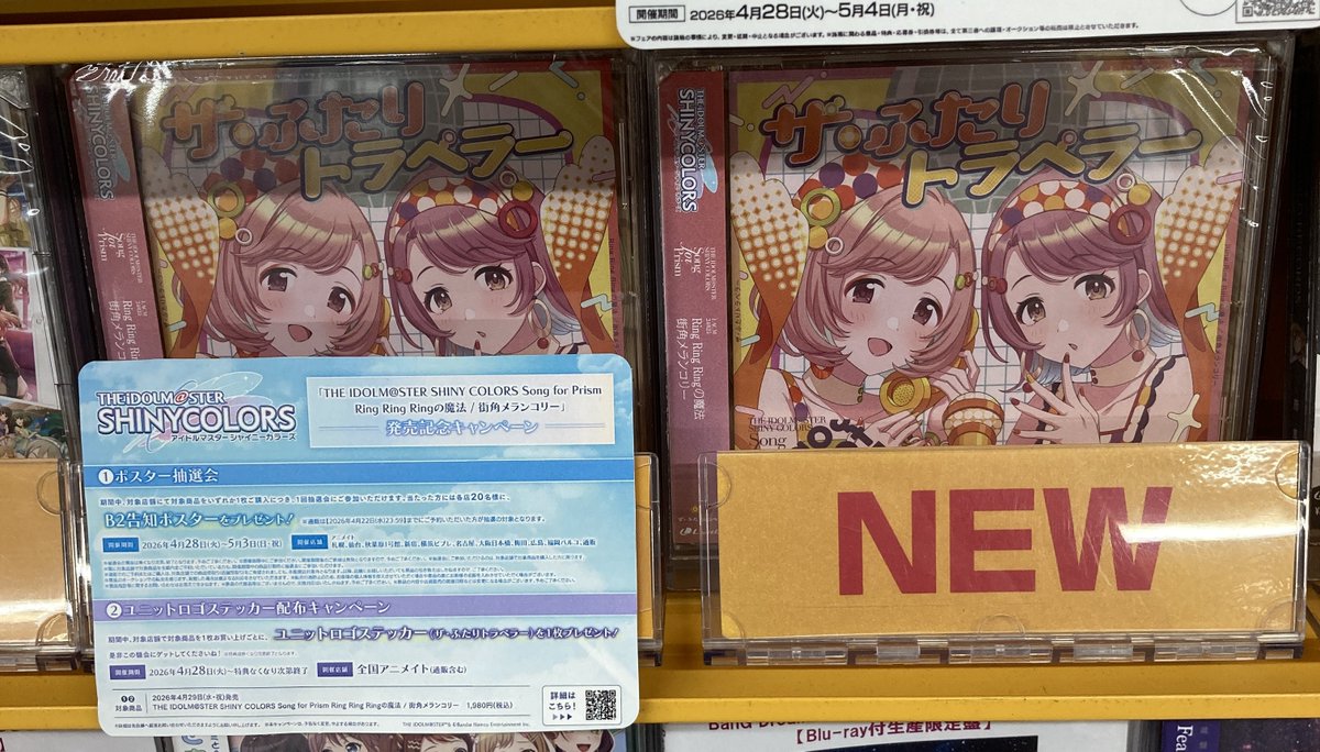 レア NEWS アイドル 非売品 告知 特典 ポスター 35点 まとめ 🎉本日11/15発売🎉 【ぶいすぽっ！Songs Collection “DIAMOND in the
