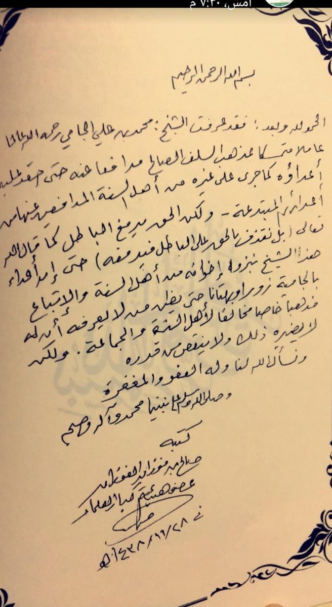 الدروس السلفية tweet media