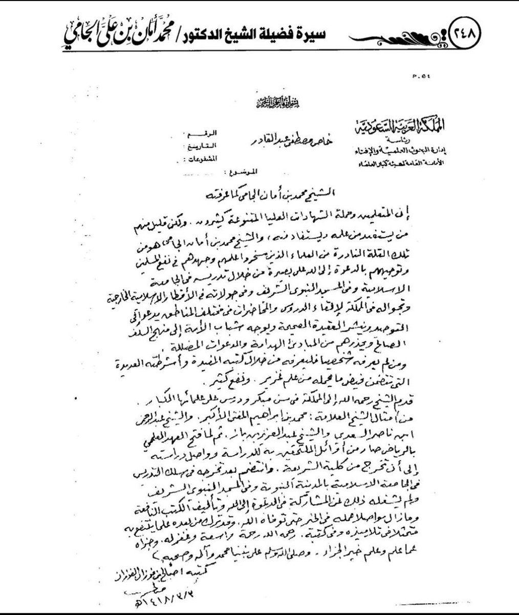الدروس السلفية tweet media