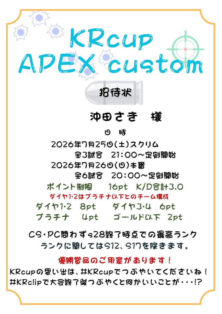 沖田さき tweet media