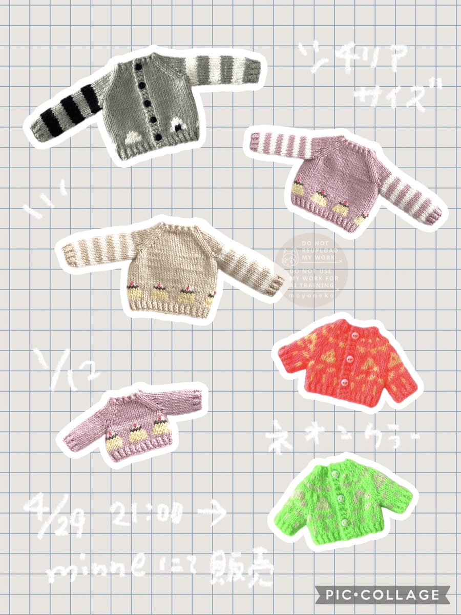 🍙おしらせ🍮
明日4/29の21時から写真のニット6点をminneで販売いたします🧶

シチリアサイズ（だいたい1/6）3点
1/12サイズ3点です
ご不明な点などございましたらお気軽にお問合せください
minne.com/@moyoneko