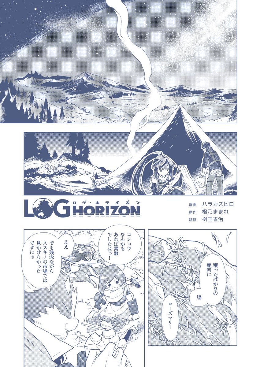 ハラカズヒロ tweet media