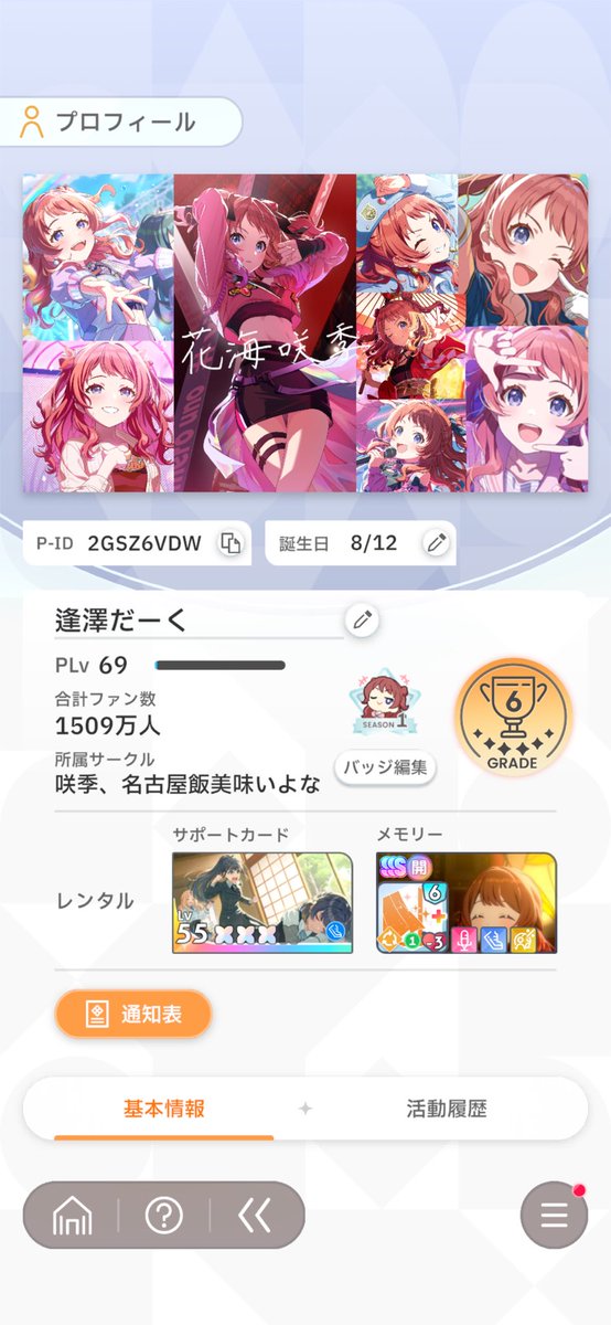 逢澤だーく@H.I.F Day2参戦 tweet media
