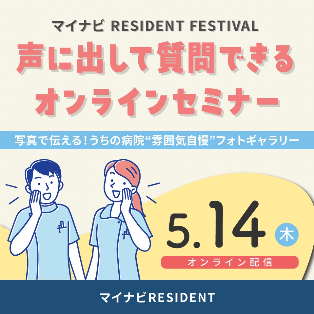 ﾏｲﾅﾋﾞレジデント ﾏｲﾅﾋﾞレジデント 【公式通販】