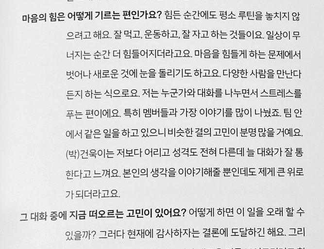 이코 tweet media