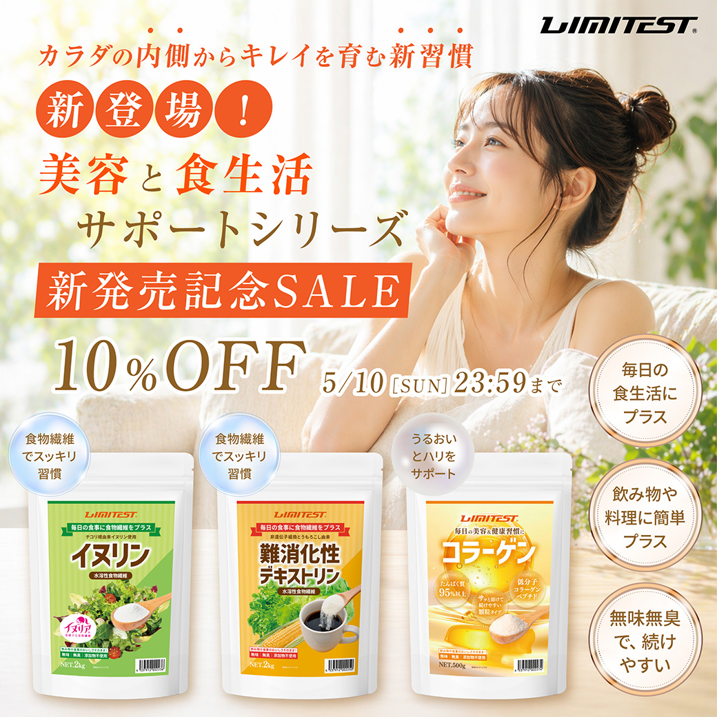 LIMITEST｜リミテスト【公式】国産プロテイン tweet media