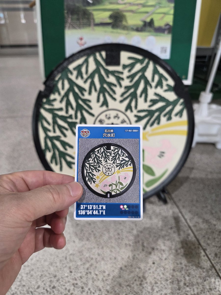 manholeoo's tweet photo. 穴水町マンホールカードGET https://t.co/5t8lnQdQkw