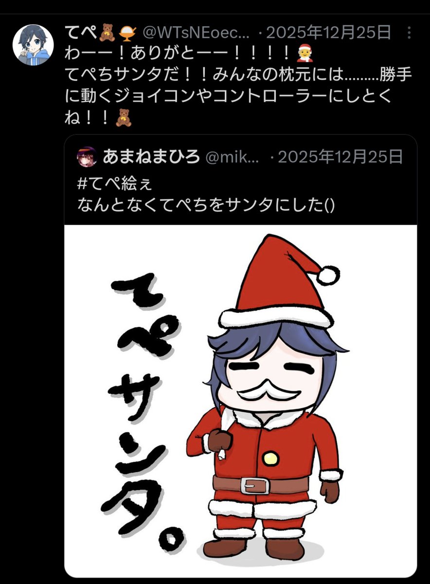 心が汚れたサンタ…… いや、これ見ると間違いじゃないかも