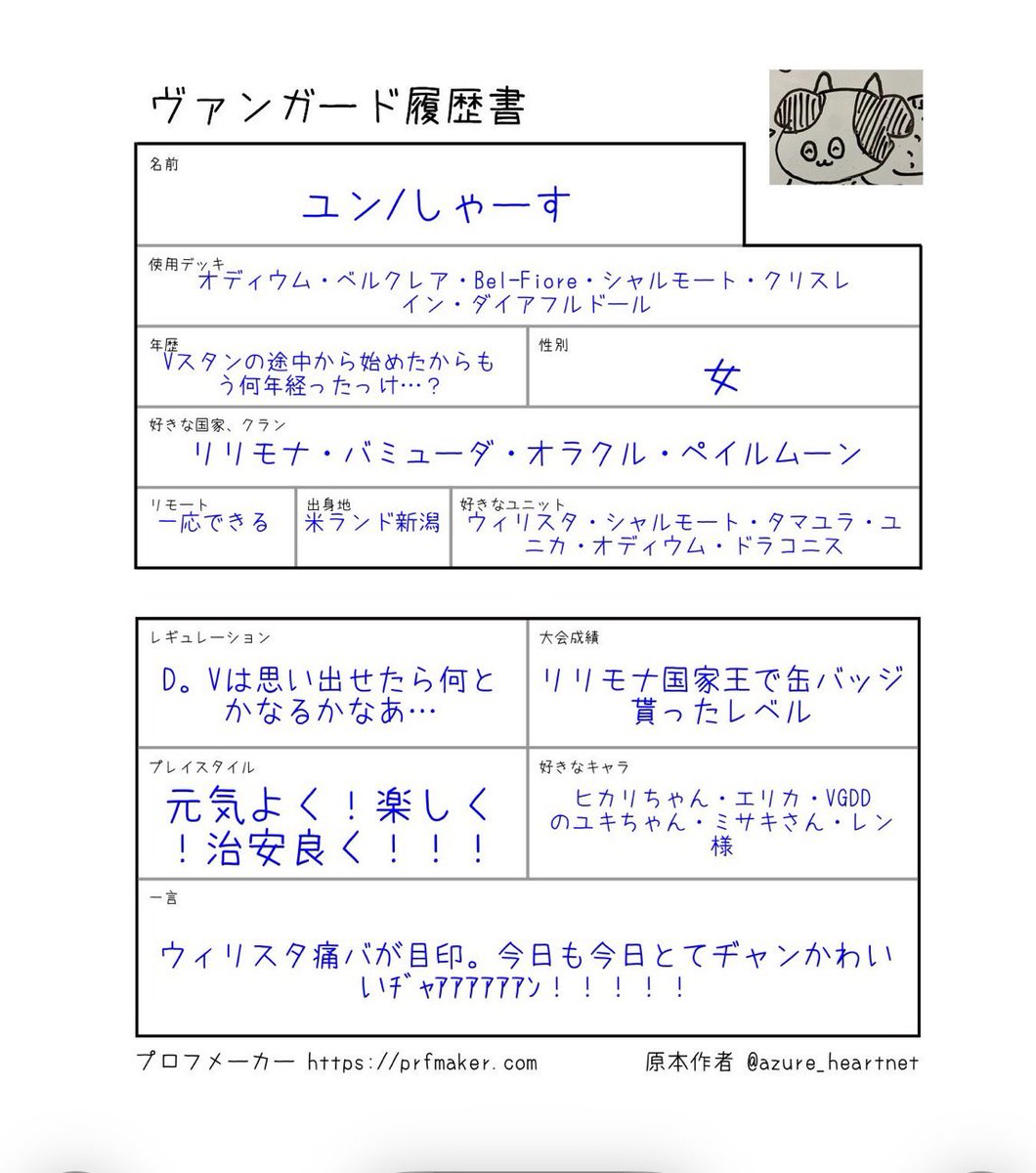 しゃーす いつかの ゆん(θωθ) tweet media