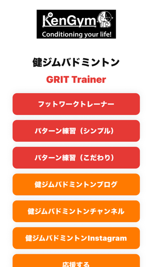 健ジムのケンスケ@バドミントンYouTube&ブログ tweet media