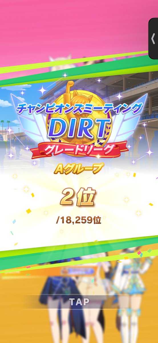 出遅れちゃった😭