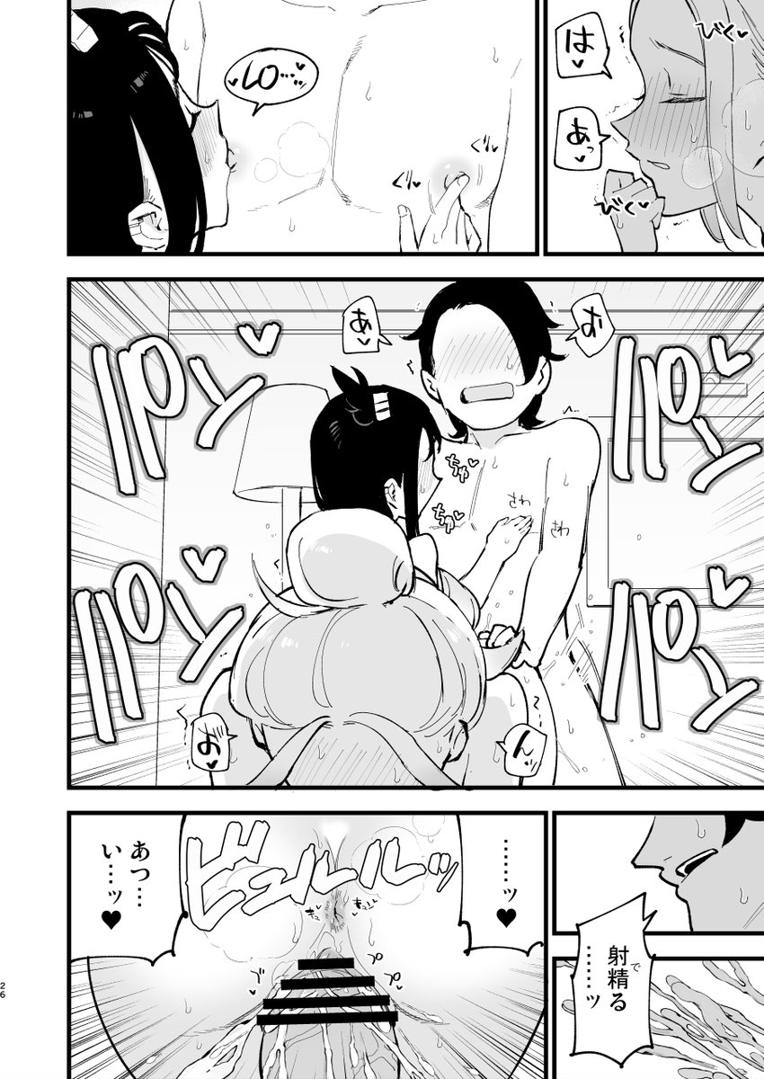 デウロちゃんとタウニーちゃんのえっちな本出来ました!
4/29 COMIC1☆28 R02a「白ネギ屋」会場価格 500円/36ページ!書店委託 電子版はページが出来次第お知らせします。よろしくお願いします! 