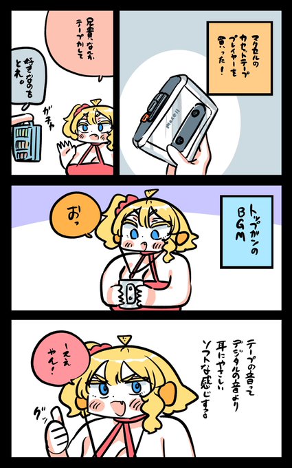 音楽を聴くフロリダちゃん日記です。 "Enjoying music" Florida diary.