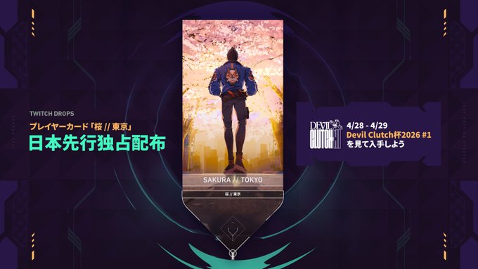 VALORANT研究所/VALORANT Lab tweet media