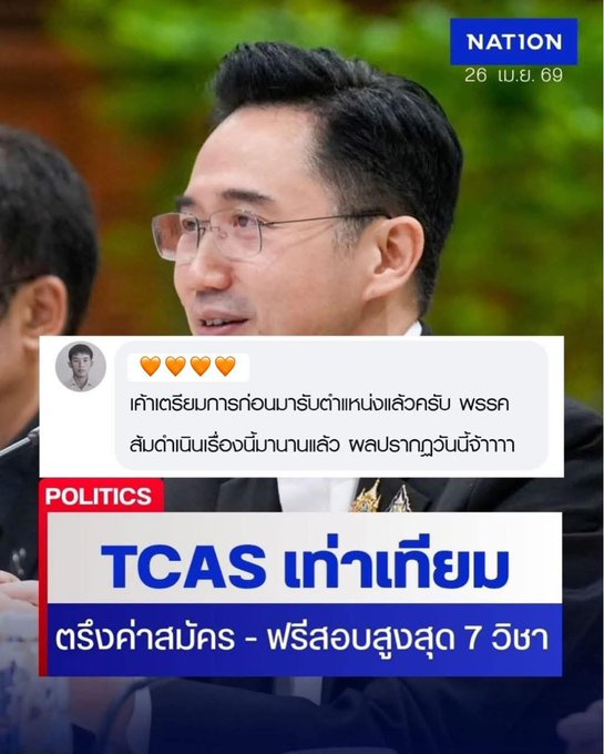 แมวเกเร tweet media
