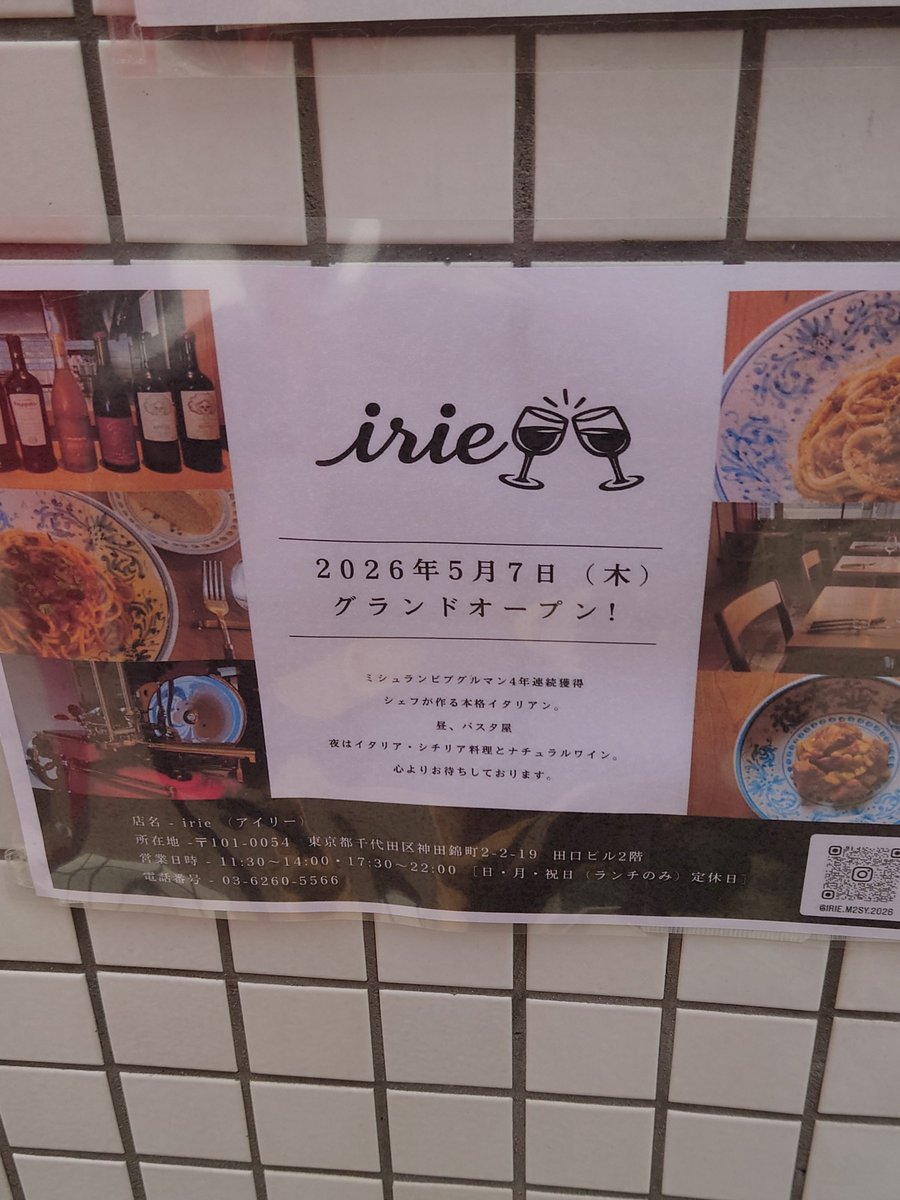 Magoroku_2563's tweet image. 自家製パンがこれまた美味く、スカルペッタしてソースも余さずいただきました。

エスプレッソはシチリアのミシェラドーロと事で、シチリアのマメは初めてです。
スッキリとした爽やかな酸味と程良いボディで大満足!!

#espresso #irie