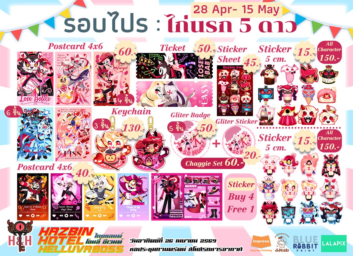 Sainsai #HHTHonly D9-11 tweet media