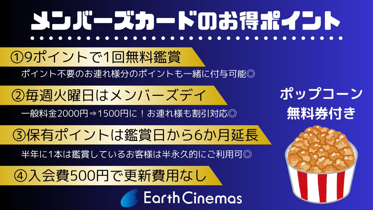 5/4(月)までチケット販売中✨// GWにご家族で #アースシネマズ姫路 で 