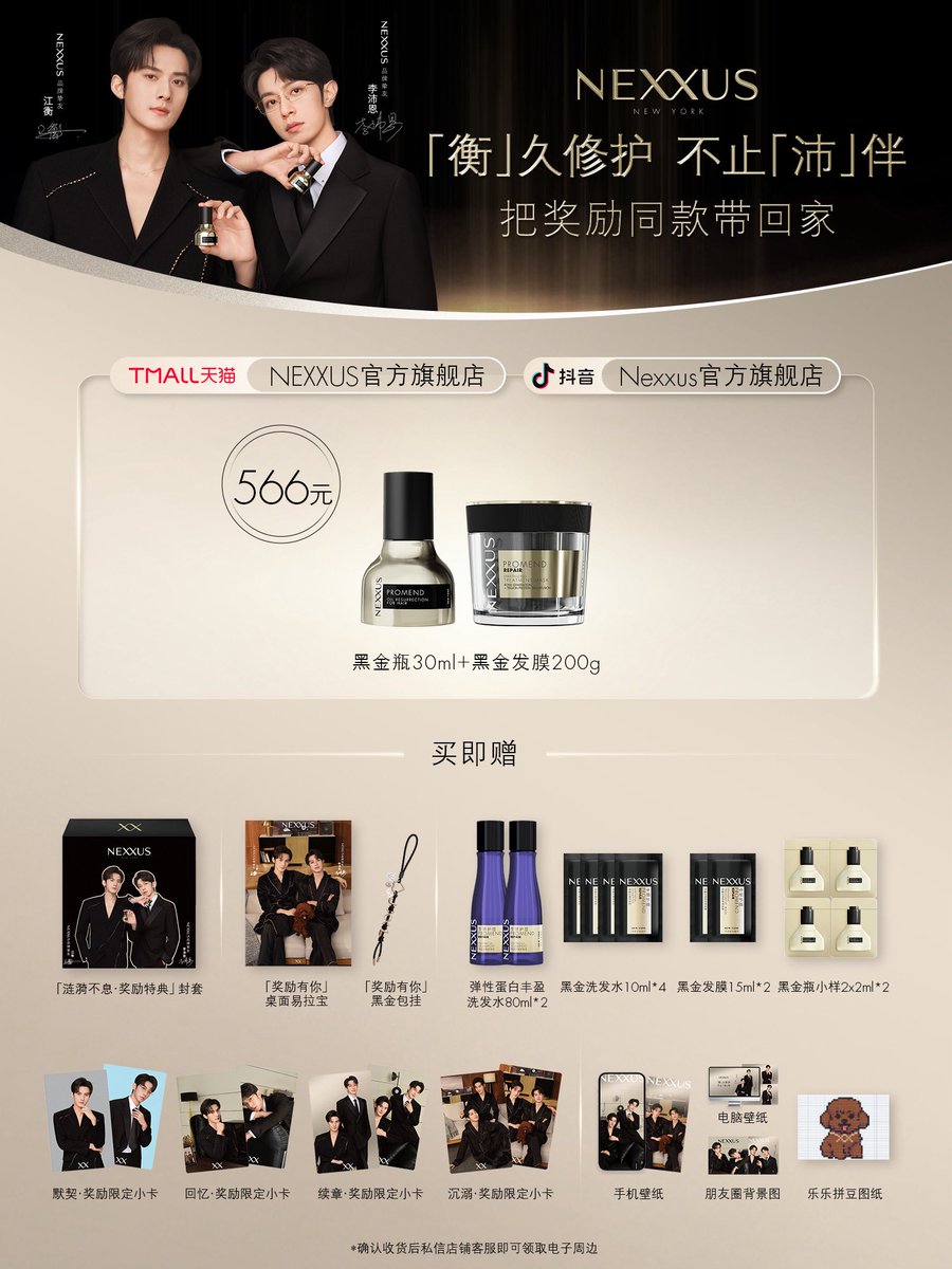 JIANGLI奖励 GLOBAL FANBASE tweet media