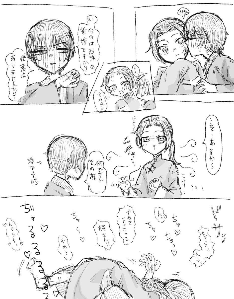 mikado_67's tweet photo. #耀菊春のキス祭り
ミスあったので再投稿します、反応くれた方すみません💦 https://t.co/3Zeu6KVaHj