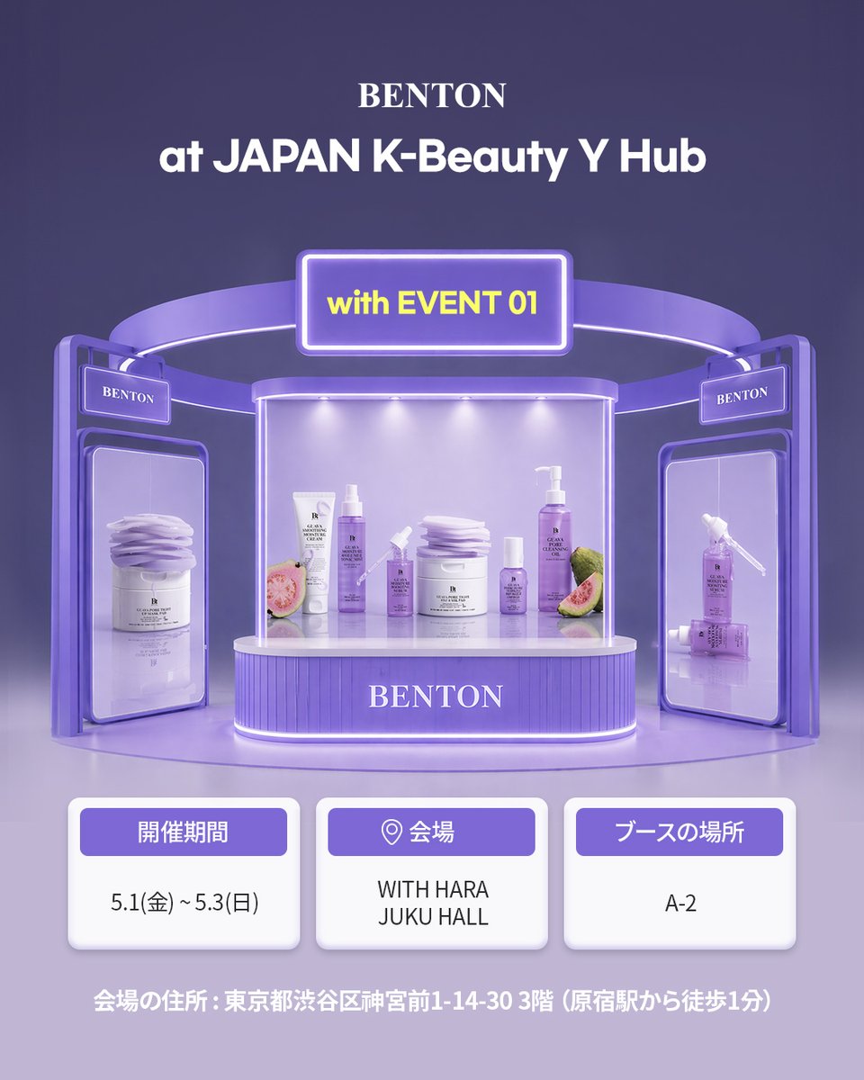 BENTON COSMETIC JAPAN tweet media