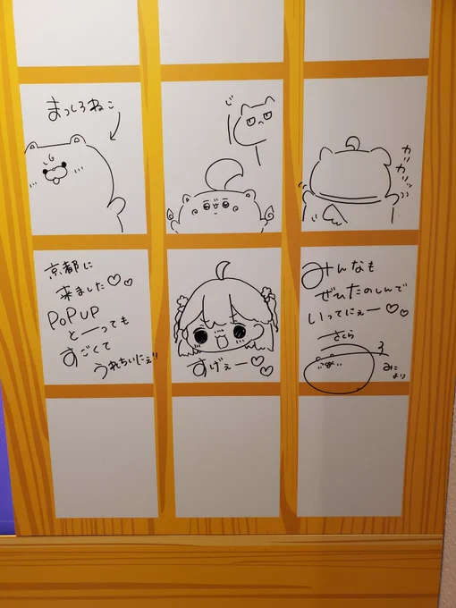 レジまでの道のりが長い… のでみこちをポスツ #京のみこ活