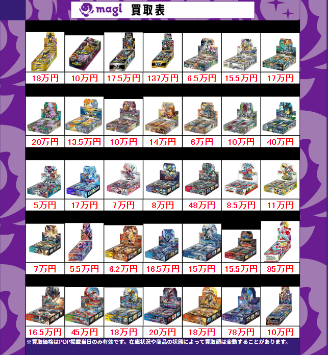 ポケパッド 計10枚 SR8枚入り まとめ売り 🔥ポケカ買取表🔥】 【PSA10】SMシリーズ各種買取表です‼️その2 お